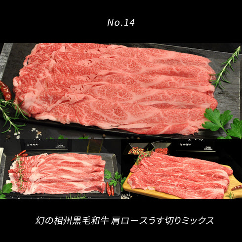 【全ての送料無料】相州和牛カタログギフト(2種類)